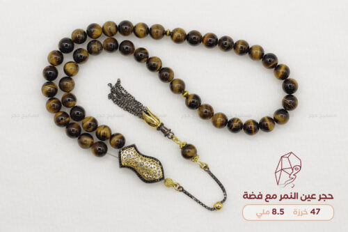 حجر عين النمر طبيعي مع فضة