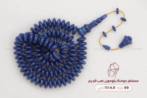 بكلايت صب قديم من مساطر بلومون