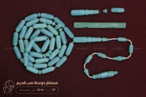 مساطر دومنة تركوازي صب قديم (حجم ناعم)