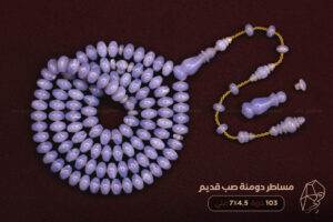 مساطر دومنة صب قديم (لون خزامي)