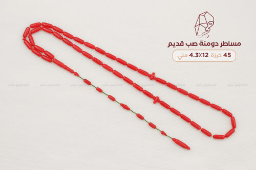 مساطر دومنة صب قديم (حجم ناعم)