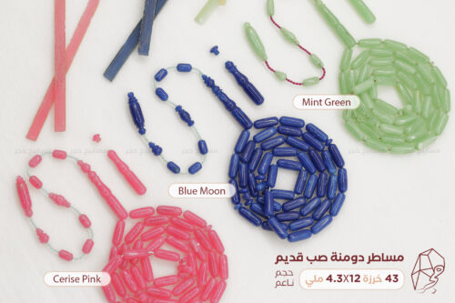 مساطر دومنة صب قديم ( حجم ناعم )