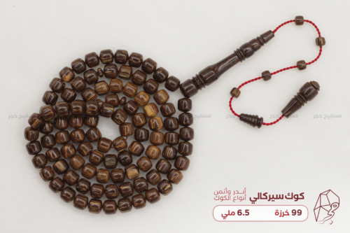 الكوك السركالي .. أندر انواع الكوك