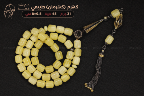 كهرم (كهرمان) طبيعي مع فضة مطلية