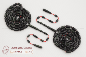 جلاليث أخضر غامق
