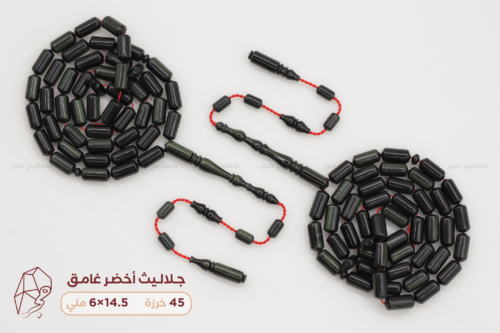 جلاليث أخضر غامق