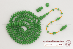 مساطر دومنة صب قديم (حجم ناعم)