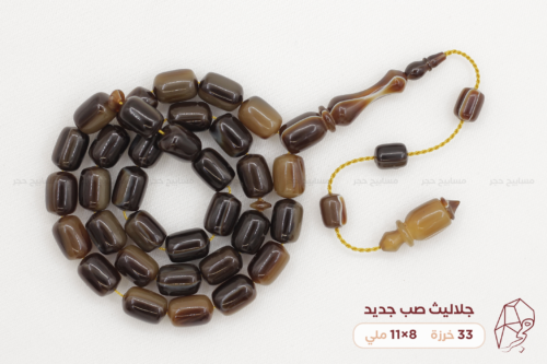 جلاليث صب جديد