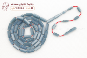 جلاليث تركوازي مصدّف