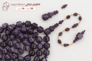 فاتوران ليلكي خراطة سوبر