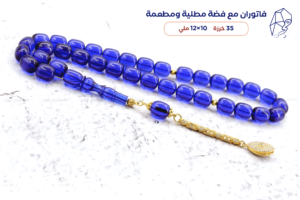 فاتوران بشرابة فضة مطلية