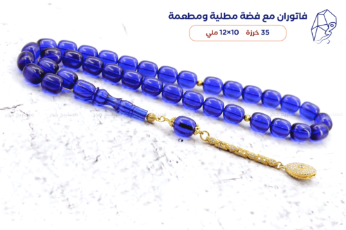 فاتوران بشرابة فضة مطلية