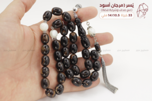 يُسر مرجان أسود مع صدف وشرابة فضة