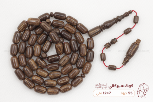 أندر انواع الكوك: الكوك السركالي ( السرشالي )