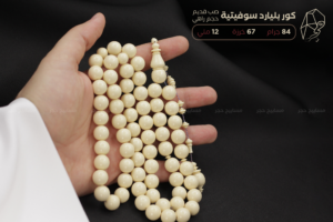 كور بلياردو سوفيتية صب قديم - حجم راهي