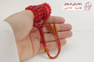 زعفراني فواح (كركوشة تفصال)