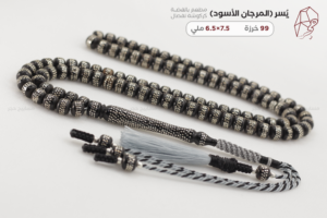 يسر (المرجان الأسود) تطعيم فضة - كركوشة تفصال