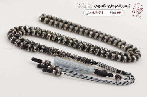 يسر (المرجان الأسود) تطعيم فضة - كركوشة تفصال