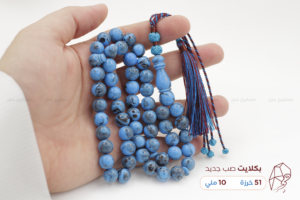 بكلايت مع كركوشة تفصال