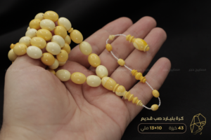 كرة بليارد صب قديم