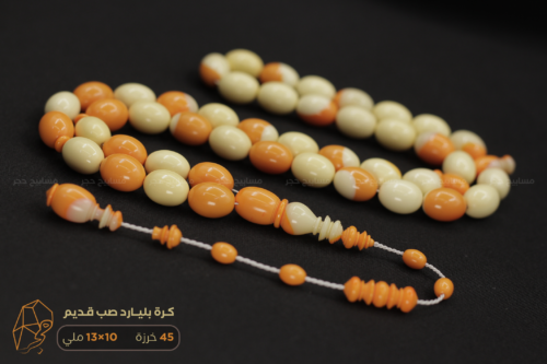 كرة بليارد صب قديم