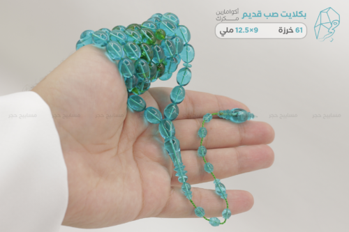 بكلايت صب قديم شفاف مكرك - خراطة: يوسف جمال