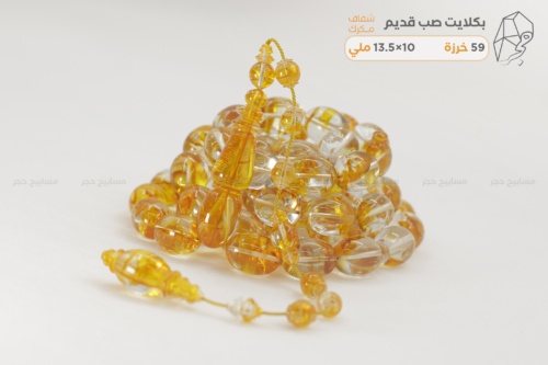 بكلايت صب قديم شفاف مكرك - راهي في اليد- خراطة: يوسف جمال