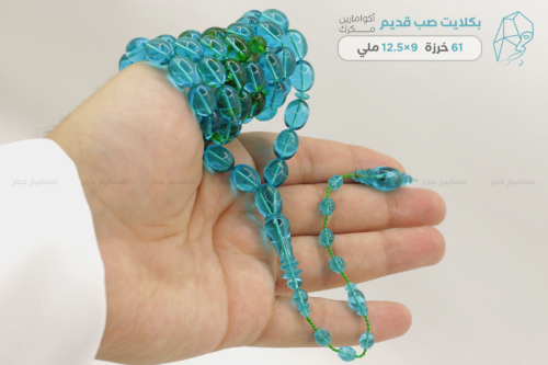 بكلايت صب قديم شفاف مكرك - خراطة: يوسف جمال