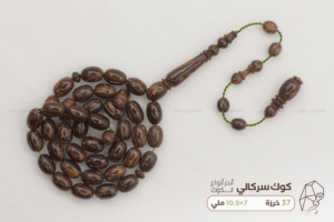 أندر أنواع الكوك: الكوك السركالي (السرشالي) - حجم ناعم