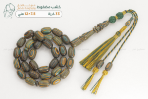 مسباح خشب مضغوط معالج - كركوشة تفصال مع خلاخل