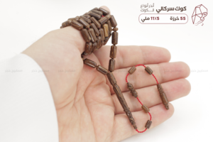 أندر أنواع الكوك: الكوك السركالي (السرشالي) - حجم ناعم