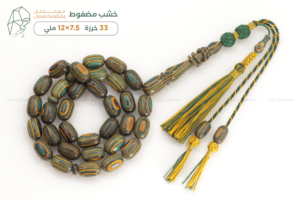 مسباح خشب مضغوط معالج - كركوشة تفصال مع خلاخل