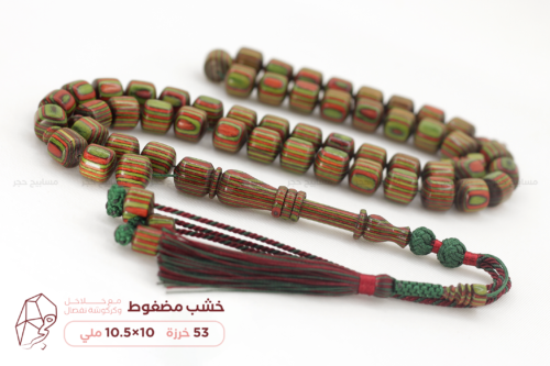 مسباح خشب مضغوط معالج - كركوشة تفصال مع خلاخل