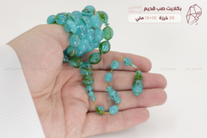 بكلايت صب قديم أكوامارين مكرك - خراطة الاسطى: محمد الواحي