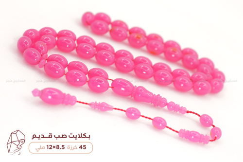 بكلايت صب قديم