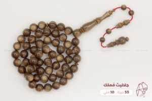 مسباح جلاليث مملك