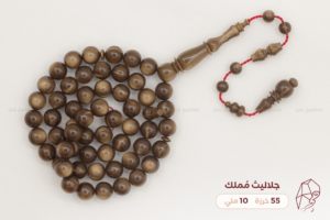 مسباح جلاليث مملك