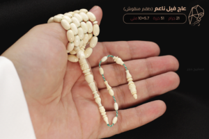 مسباح عاج الفيل بطقم منقوش - حجم ناعم