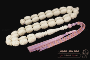 عظم جمل منقوش بالكامل