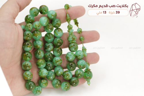 بكلايت صب قديم مكرك