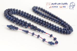 بكلايت باتمان صب قديم (من بايب مربع)