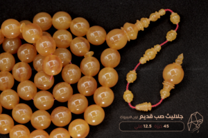 جلاليث صب قديم (لون ترتروك)