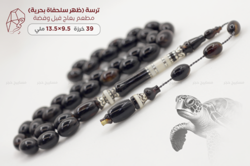 ترسة مع عاج وفضة 39 خرزة بيض حمام 1 copy ترسة بحرية (ظهر سلحفاة) مطعم بعاج فيل وفضة