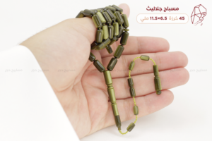 مسباح جلاليث