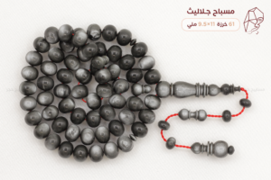 مسباح جلاليث مملك