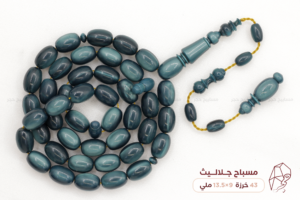 مسباح جلاليث مملك