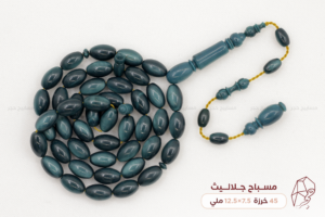 مسباح جلاليث
