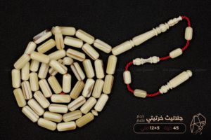 مسباح جلاليث خرتيتي  - حجم ناعم