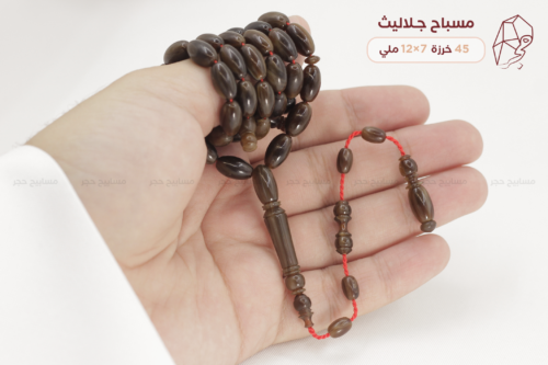 مسباح جلاليث  - حجم ناعم