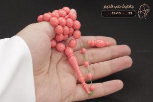 جلاليث صب قديم
